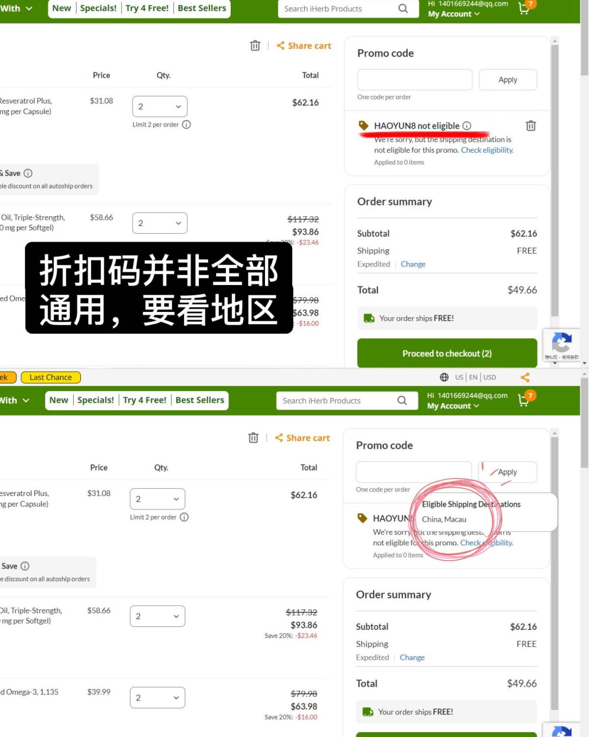 一提到品海淘，那绝对是避不开iherb。满40刀香港直邮内地
