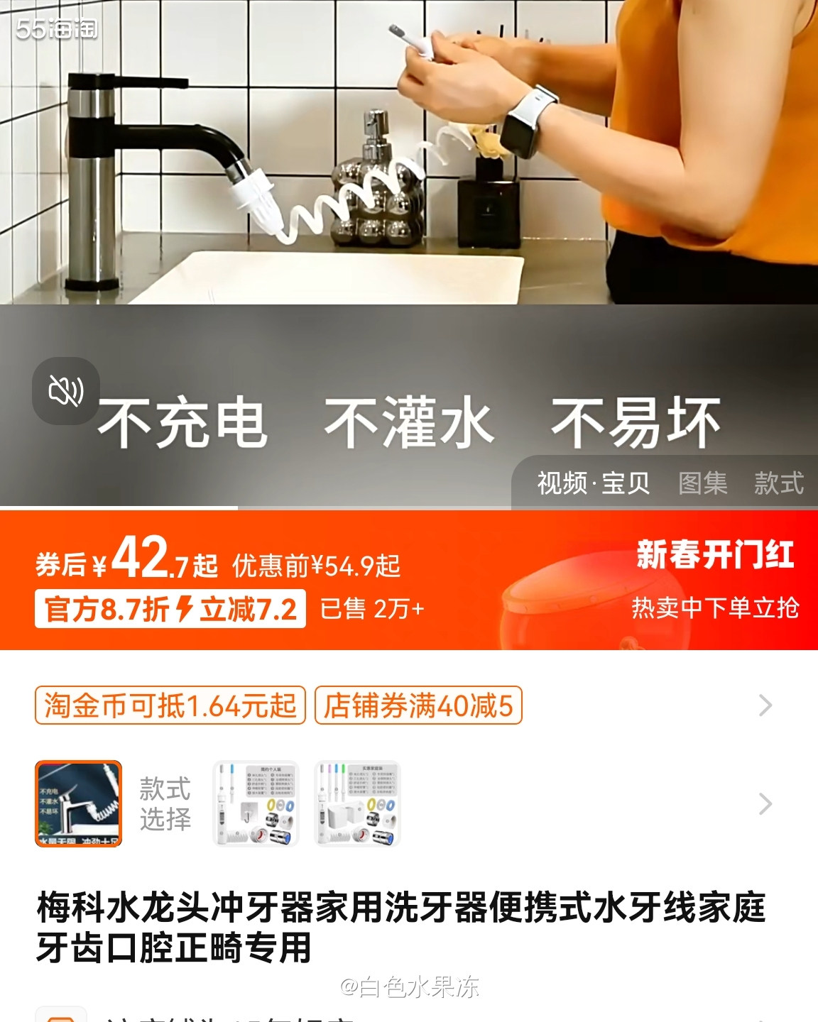 便宜好用的水牙线   1.   强烈推荐这个水牙线设备，还便