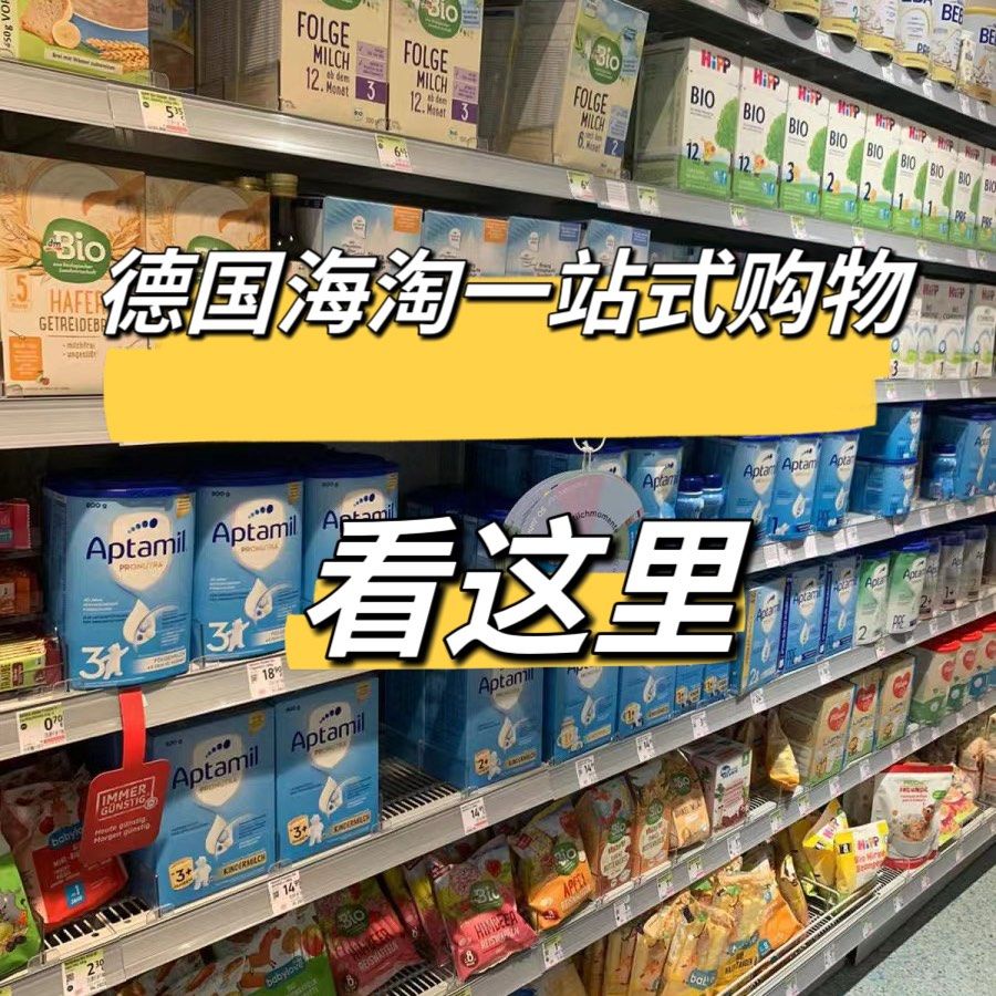 🛒我大概是从2012年开始德淘的，最开始的时候，德淘没有便