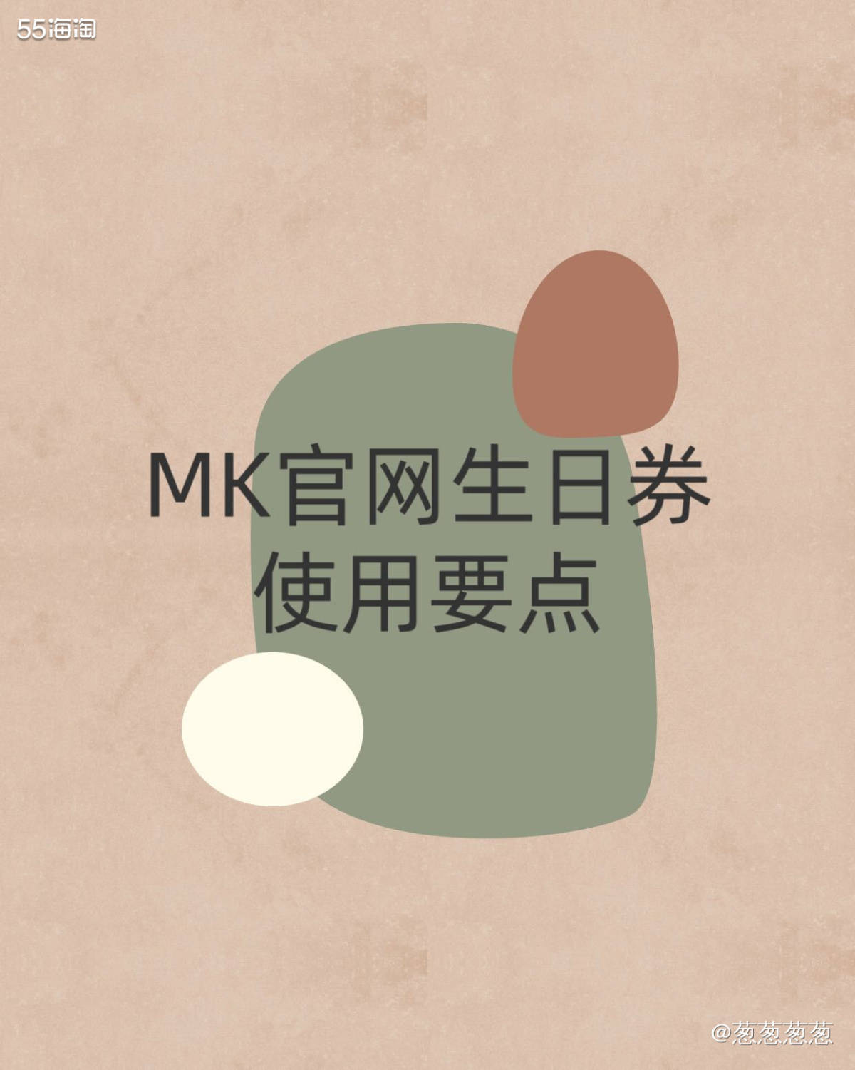 在MK官网购买产品时能获取积分，MK积分为3000、6000