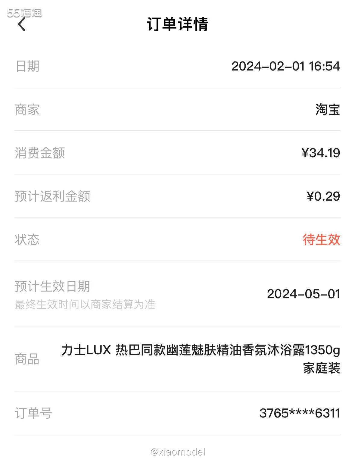 😀1月底买完了年货节，以为过年东西买齐了，没想到还是漏了，