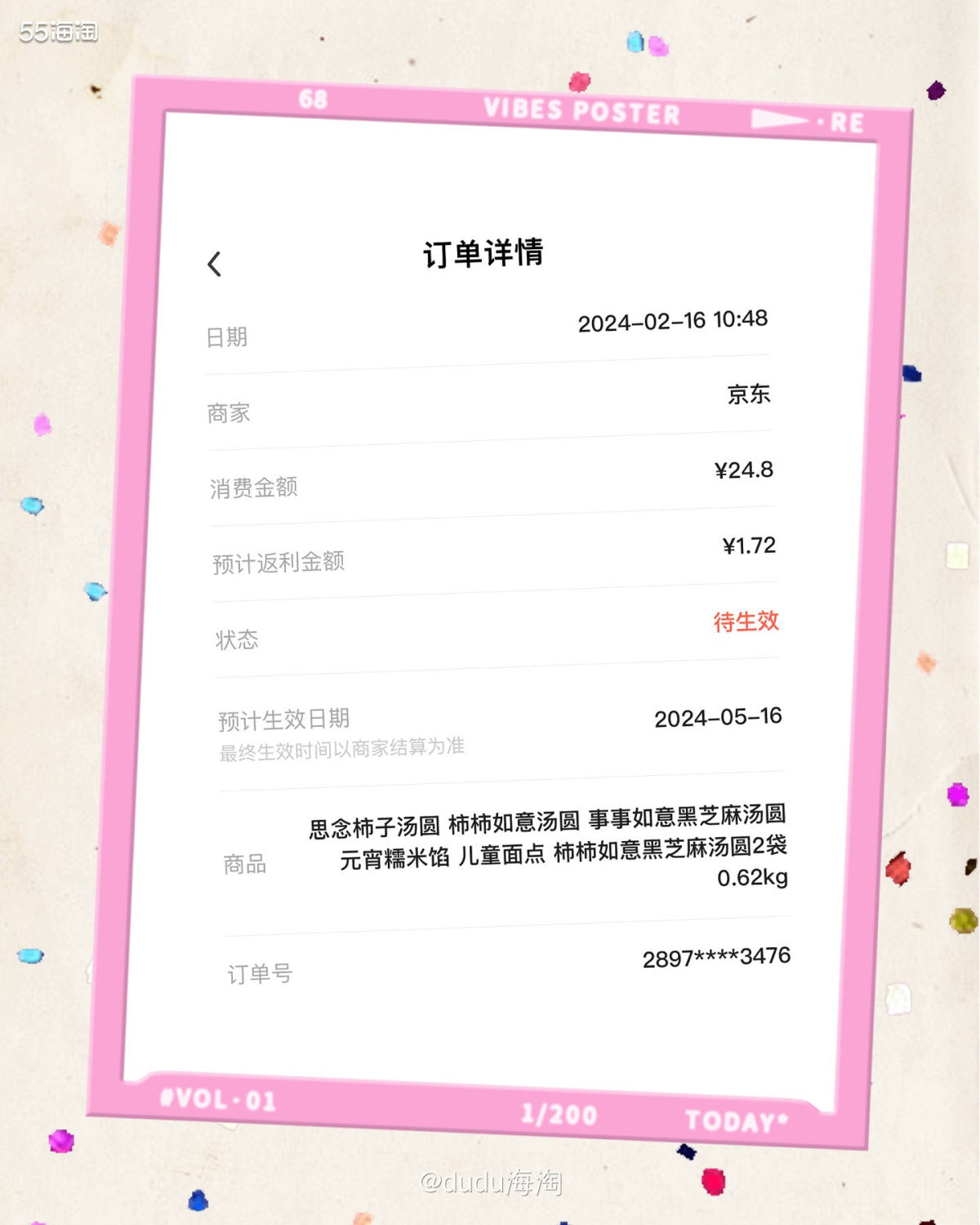 🌈马上就要元宵佳节啦，汤圆必须准备起来啦！其实我个人还是蛮