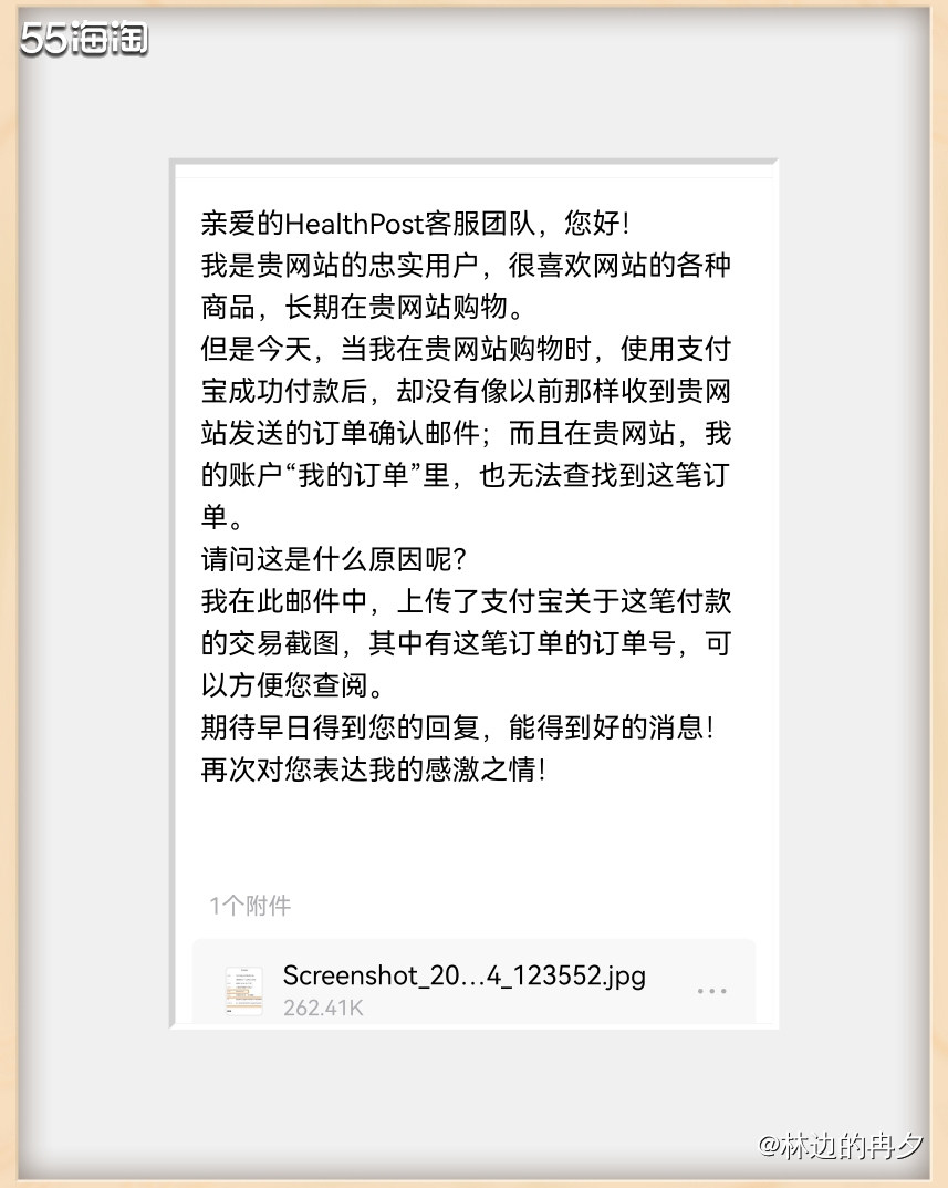 新西兰HealthPost官网我买的比较多，之前都挺丝滑的，