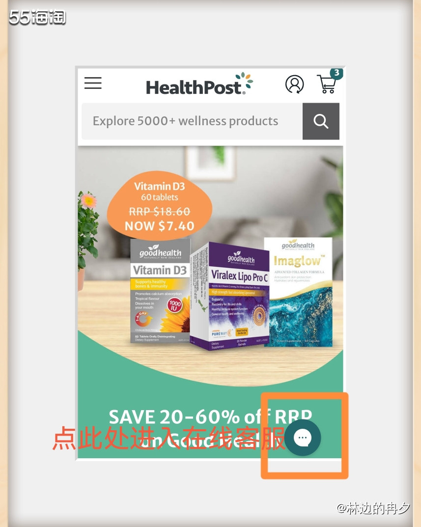 新西兰HealthPost官网我买的比较多，之前都挺丝滑的，