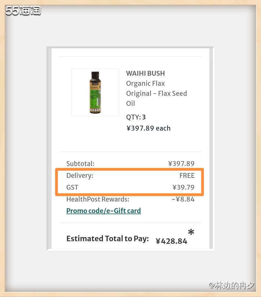 新西兰HealthPost官网我买的比较多，之前都挺丝滑的，