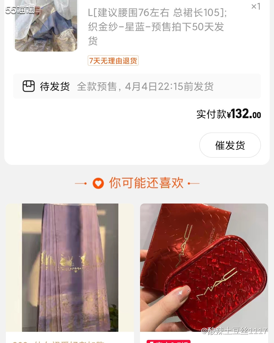年前买了一波汉服，之前是黑色马面配红色的补服，这次买了一个蓝