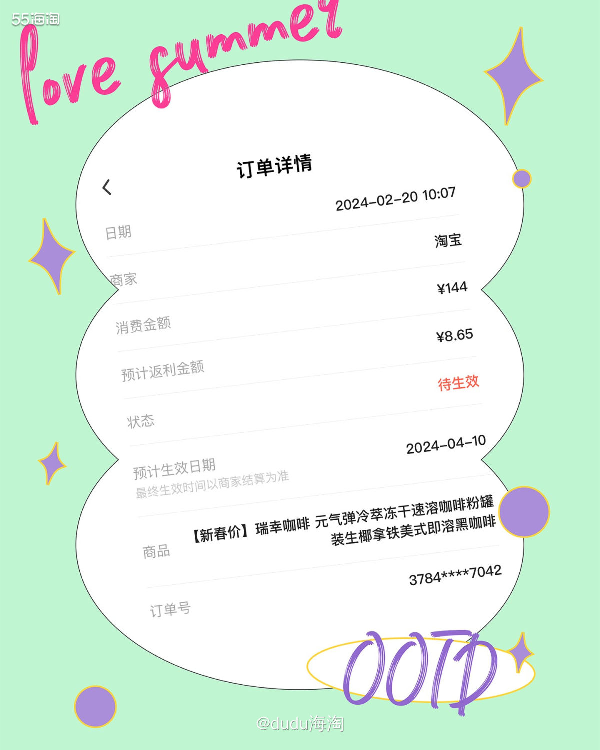 💦队友说需要给他买咖啡了，上次买的快没有了，这消耗的速度着