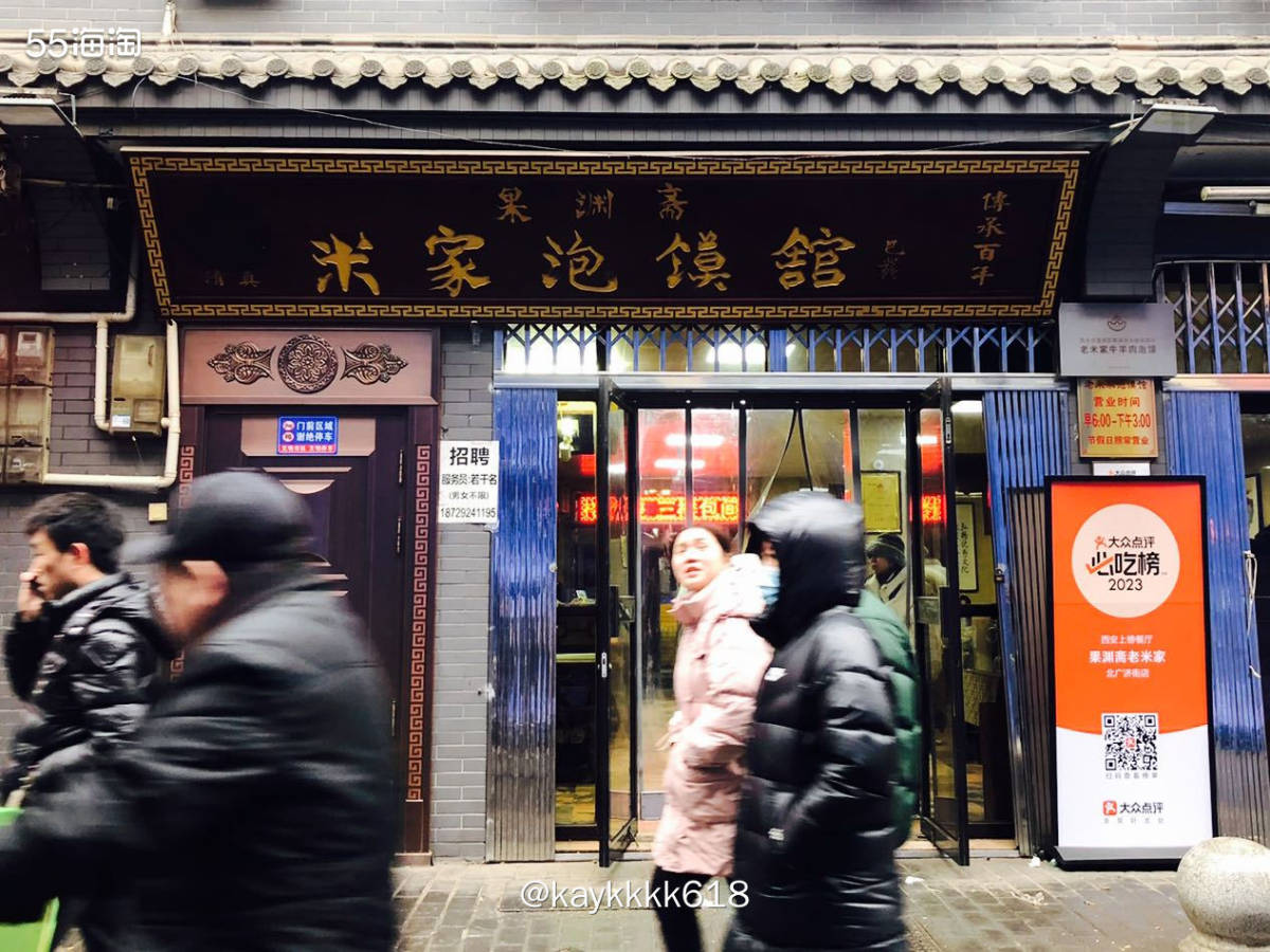 来西安碳水之都好吃的真的太多啦！今天去大皮**边走边逛最后走