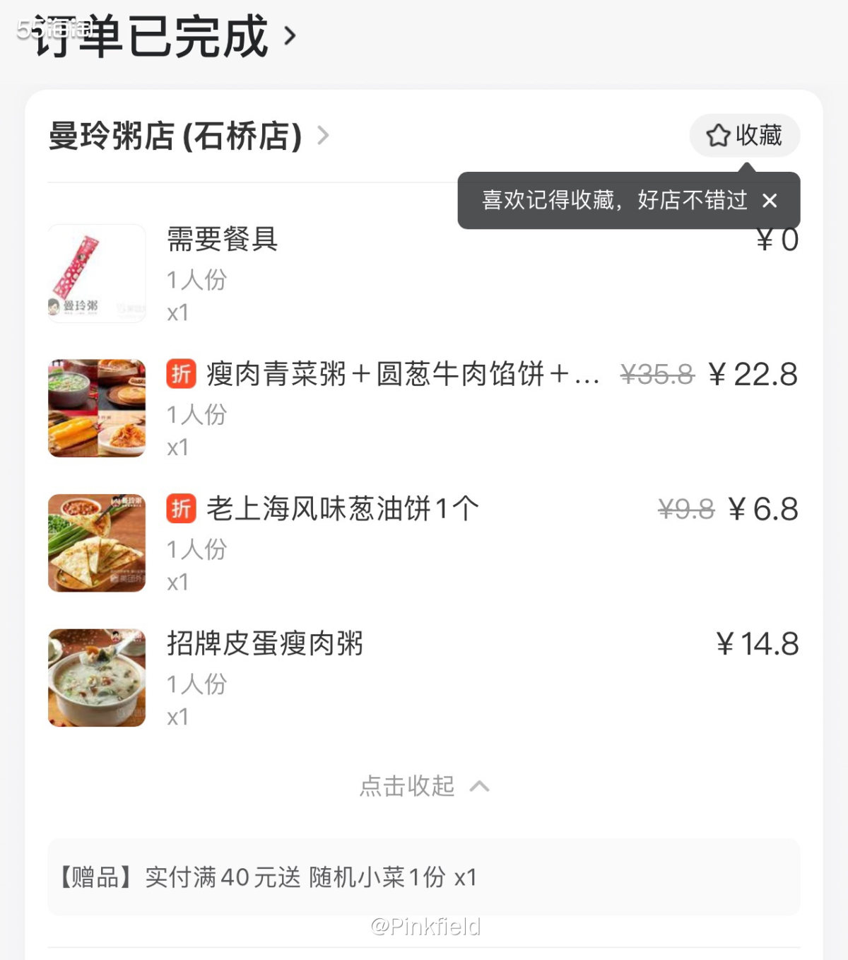 🫕前几天老家回来后已经不早了，因为要收拾房间，不想做饭，但