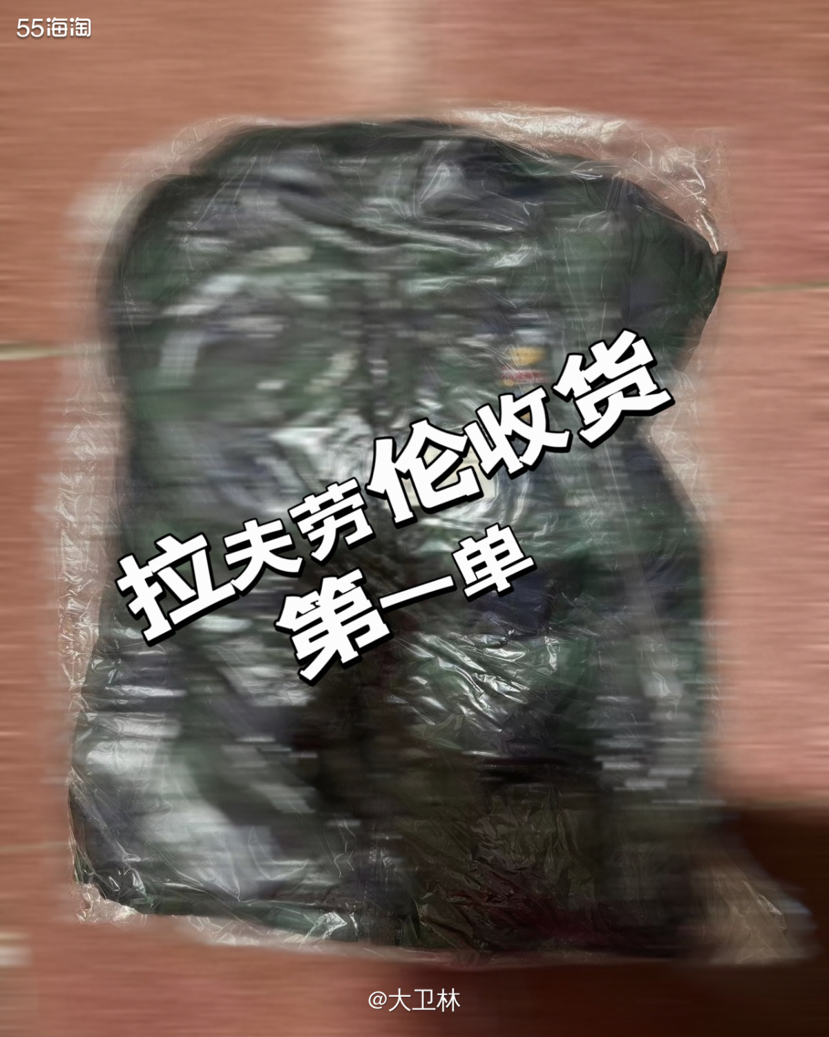 春节前下单的拉夫劳伦到货了😄，因为很多都是冬装，整体重量还