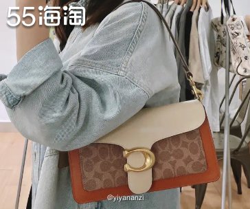 在Coach的一众包包中，Tabby可是备受好评的一款。它因