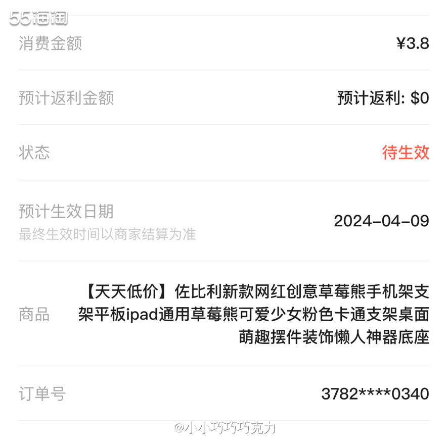 淘宝送了好几个无门槛的小红包，不用觉得浪费，所以只能买点小东