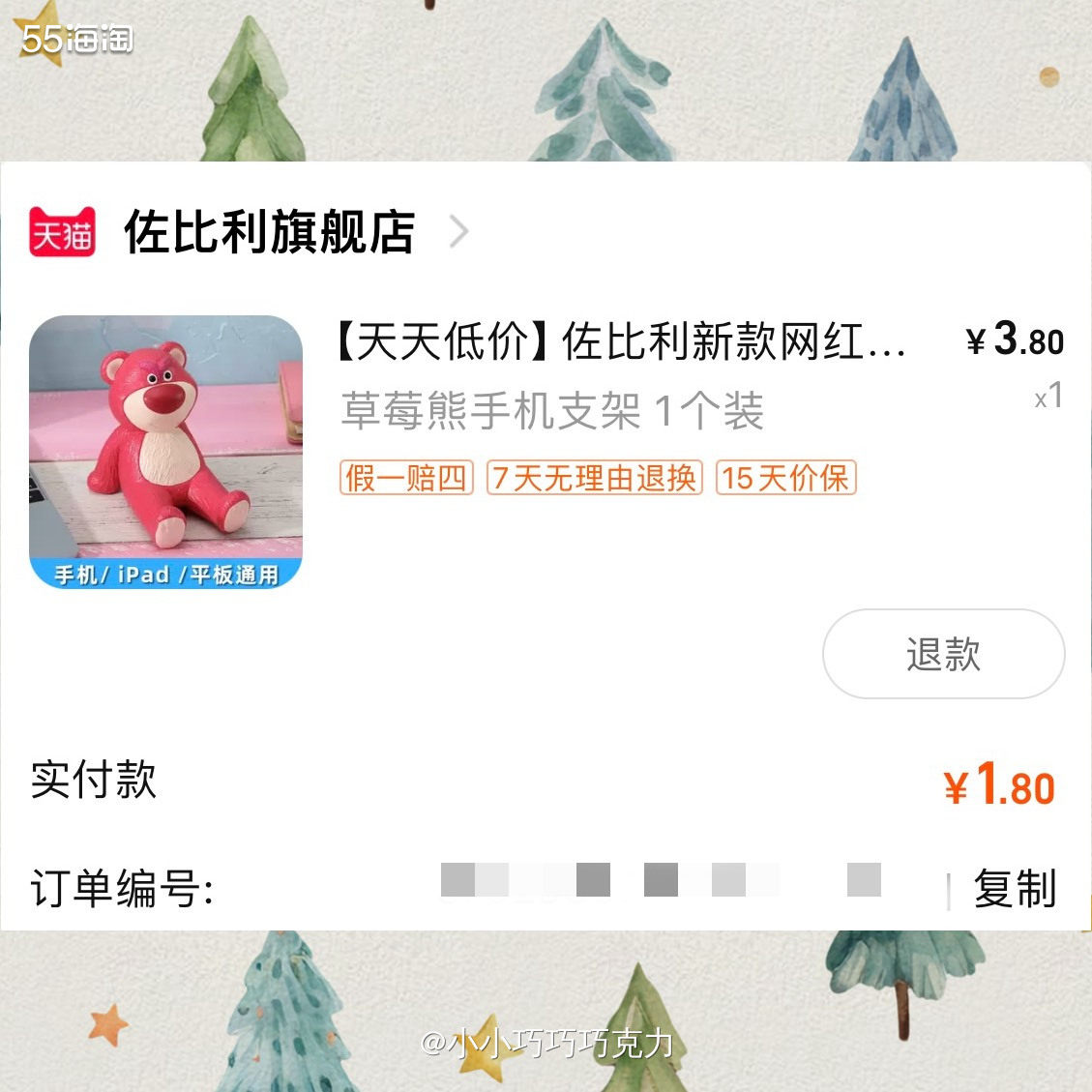 淘宝送了好几个无门槛的小红包，不用觉得浪费，所以只能买点小东