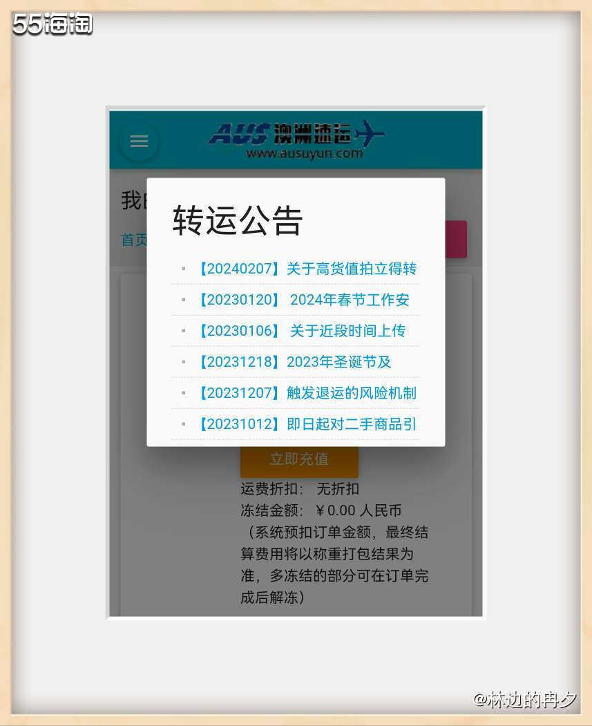 今天和姐妹们分享我最近使用的澳洲转运-澳速运的体验。  🌸