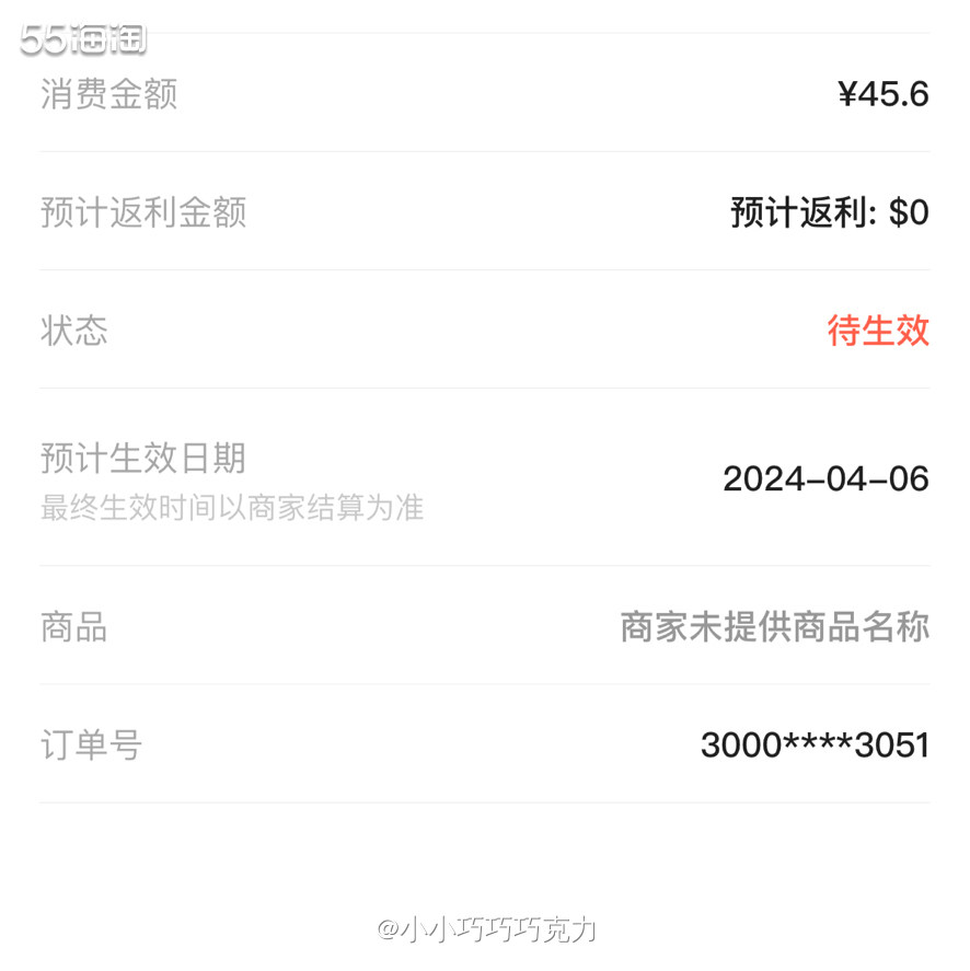 前几天给队友点的外卖，他说中午食堂不好吃就没吃，那我搞业务赚