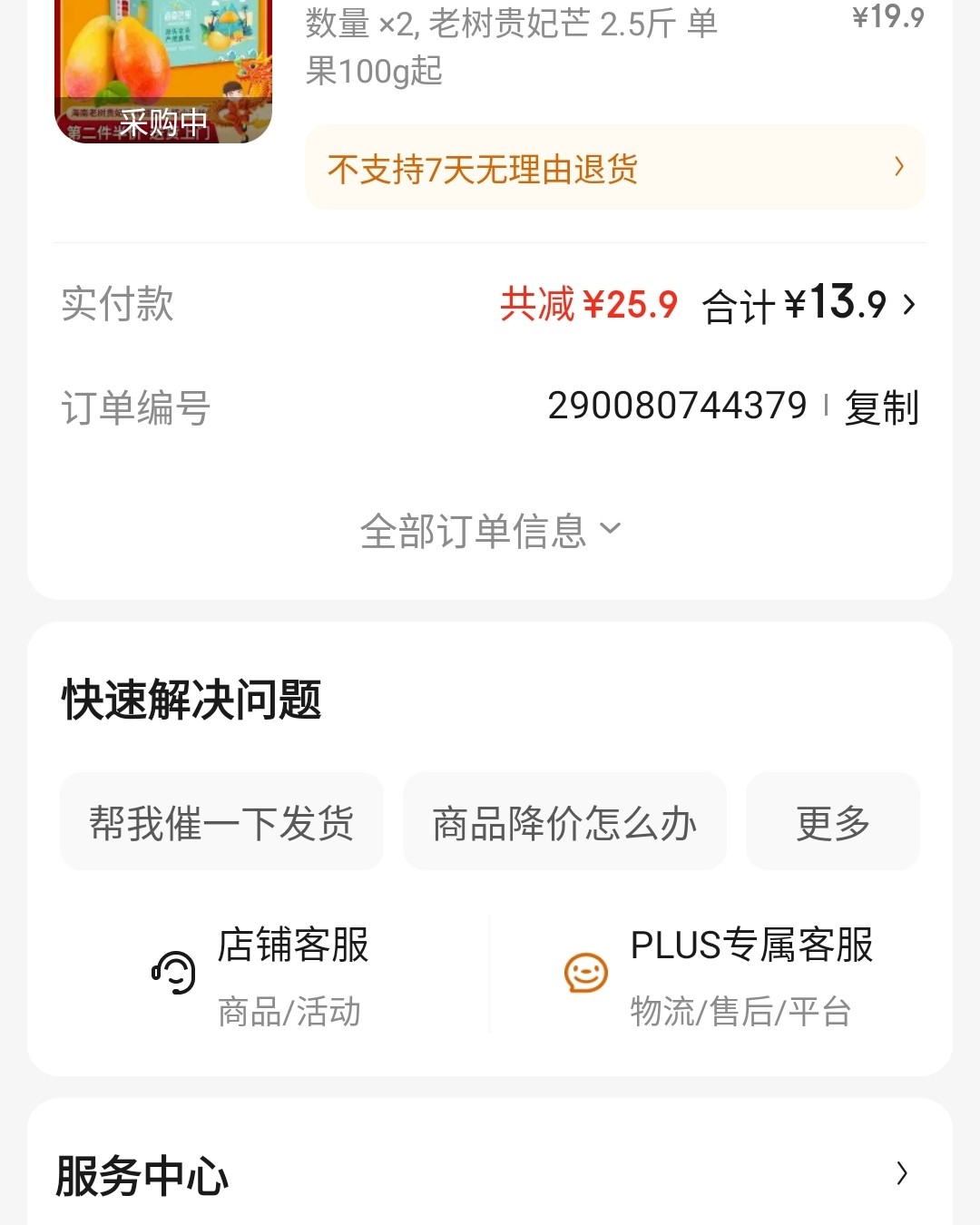 去年开始就很喜欢买京鲜生的水果，就是京东自营，速度不快，有的