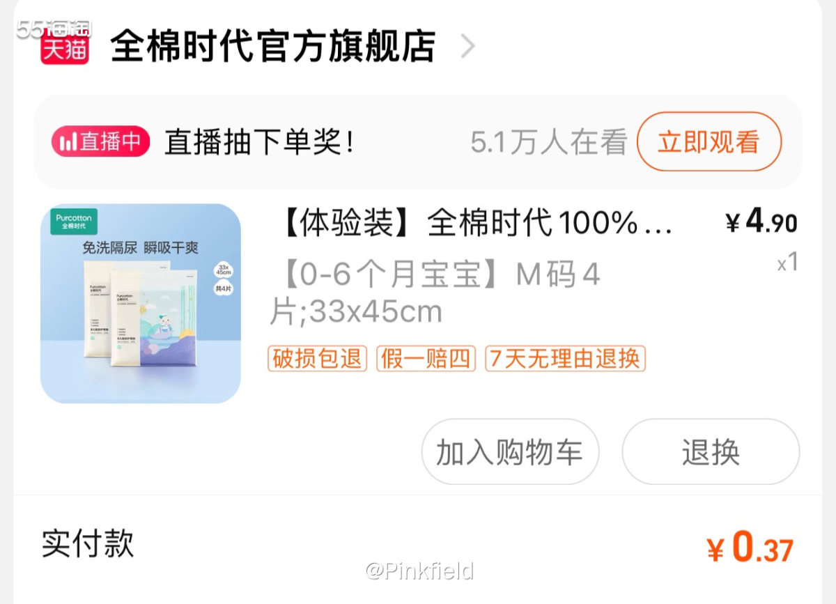 ⭐️过年期间淘宝有个红包游戏，我玩了10几元，今天刚好要到期