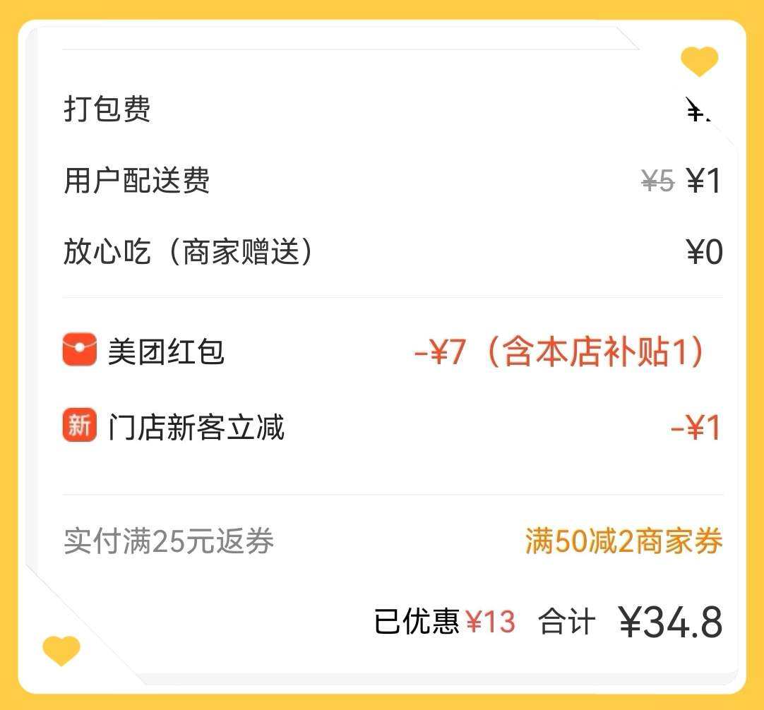 🌸一边吃着华莱士，一边看华莱士冠名播出的全员加速中对战季，