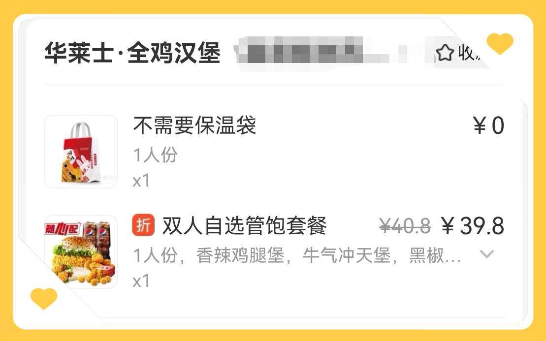 🌸一边吃着华莱士，一边看华莱士冠名播出的全员加速中对战季，