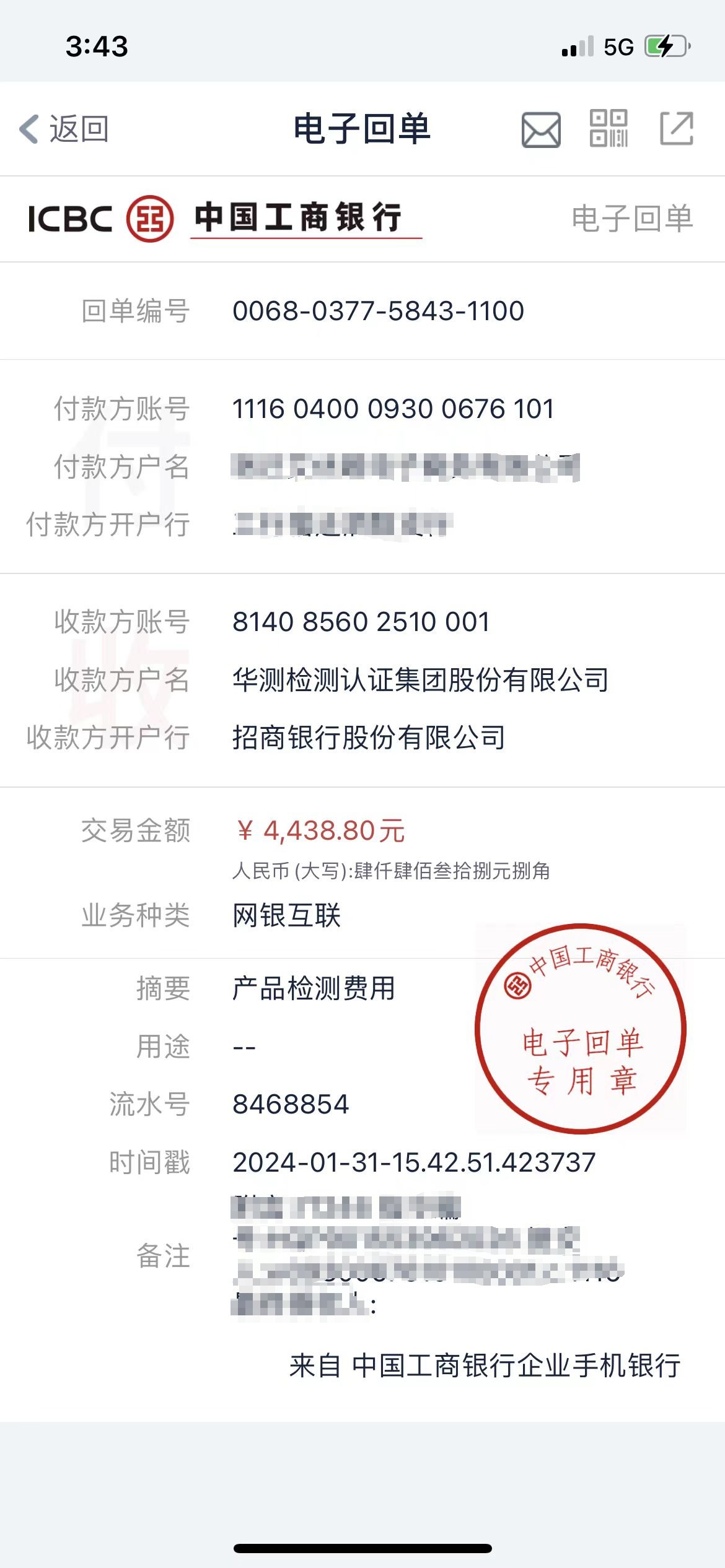 尊敬的各位用户： 关于在梅里甄选（Meryselect）试运