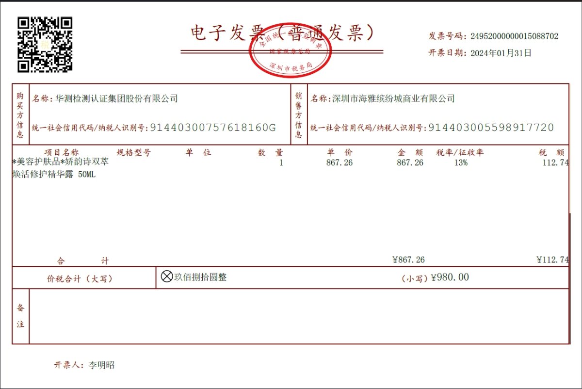 尊敬的各位用户： 关于在梅里甄选（Meryselect）试运