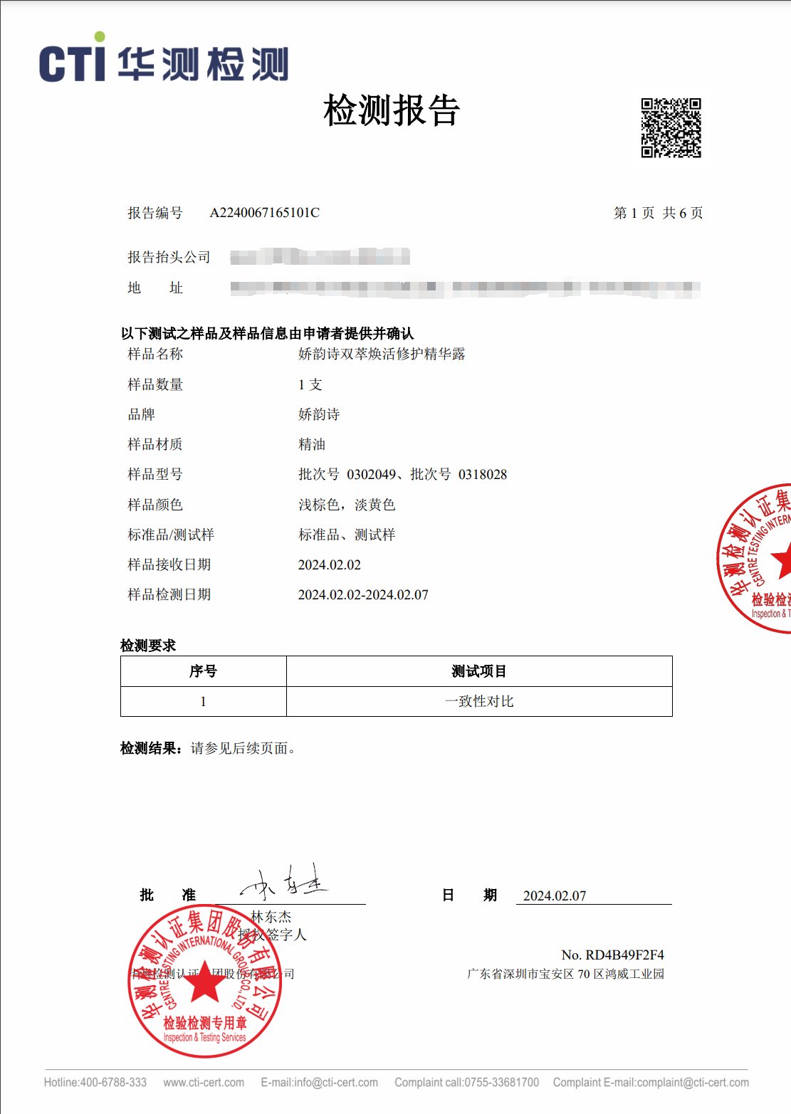 尊敬的各位用户： 关于在梅里甄选（Meryselect）试运