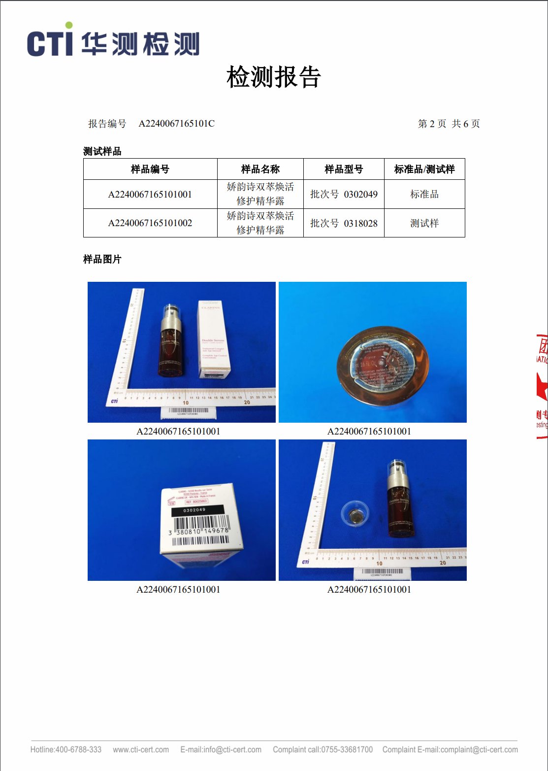 尊敬的各位用户： 关于在梅里甄选（Meryselect）试运