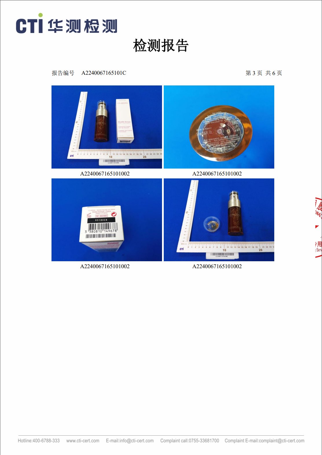 尊敬的各位用户： 关于在梅里甄选（Meryselect）试运