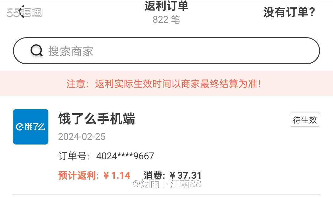 饿了么百果园水果今天可以领59元减20元券，家里又要买水果了