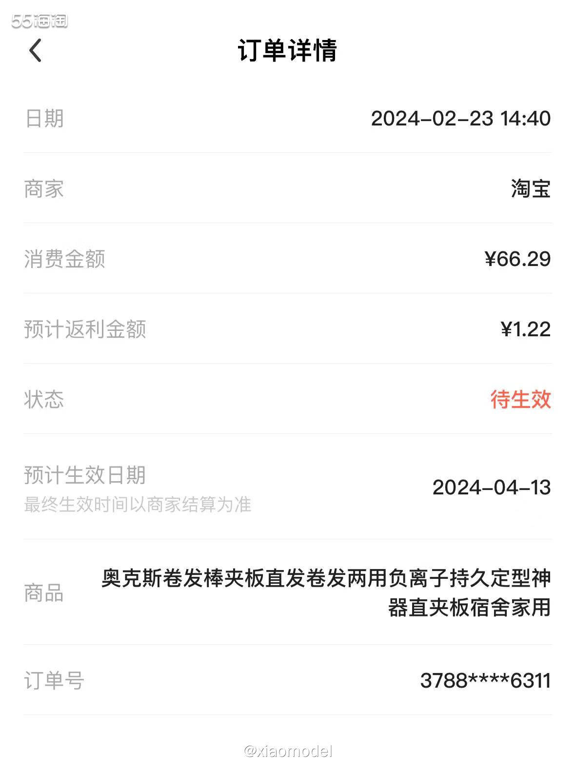 😀淘宝过年期间派发10亿红包，每天找人点链接帮开红包，大概