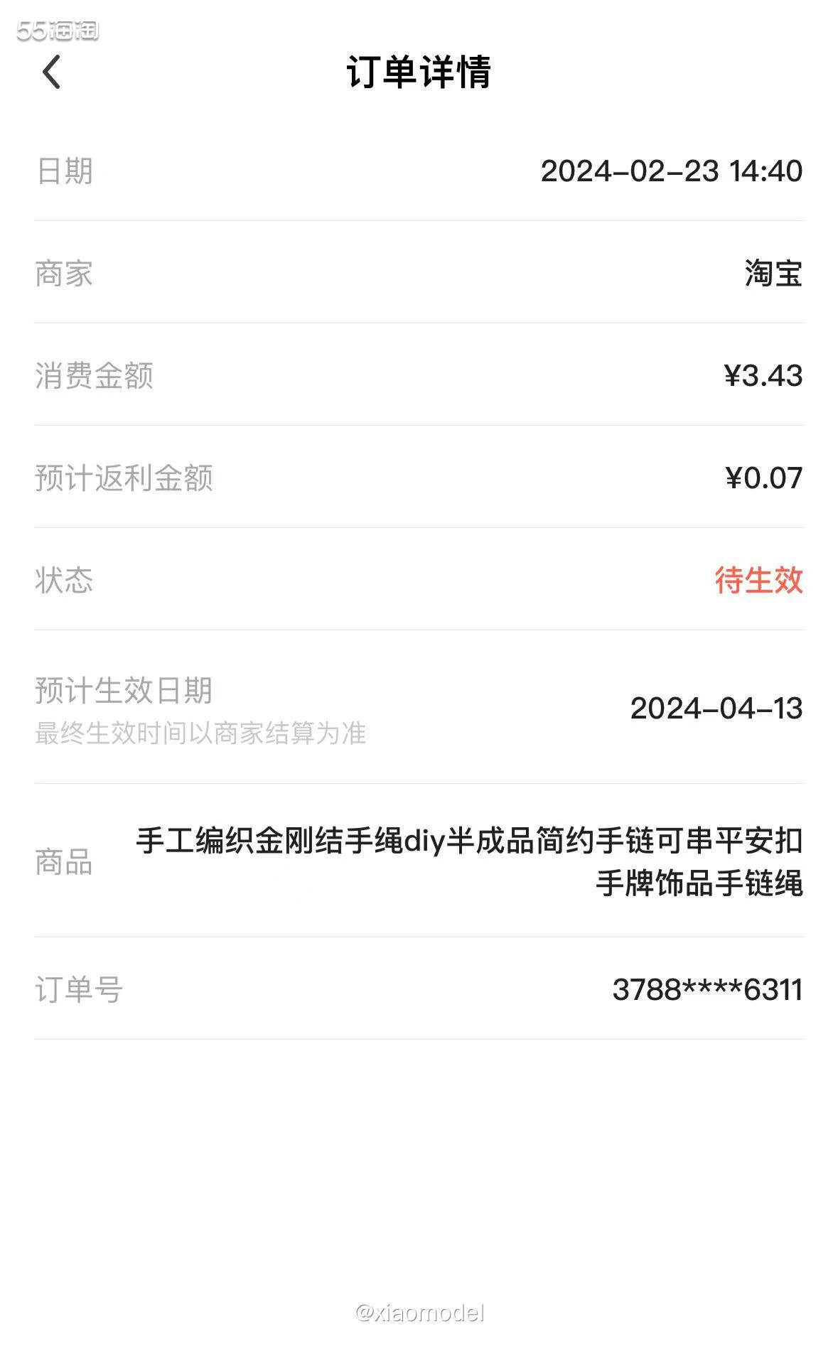 ❤️淘宝过年期间派送10亿红包，每天找人点链接开红包，我拿了