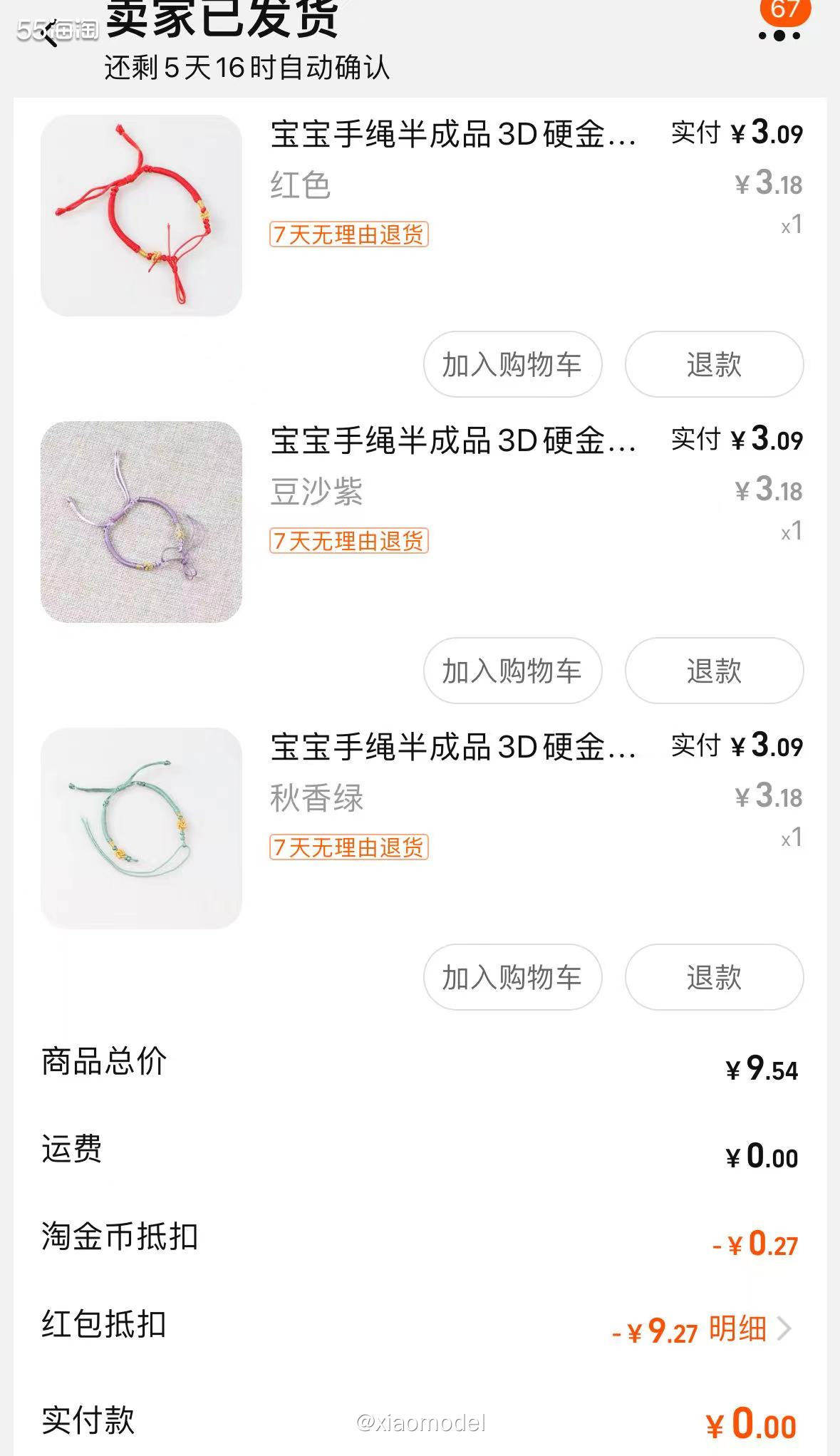 ❤️过年期间做芭芭农场的斗地主任务，每天打斗地主也有红包拿，