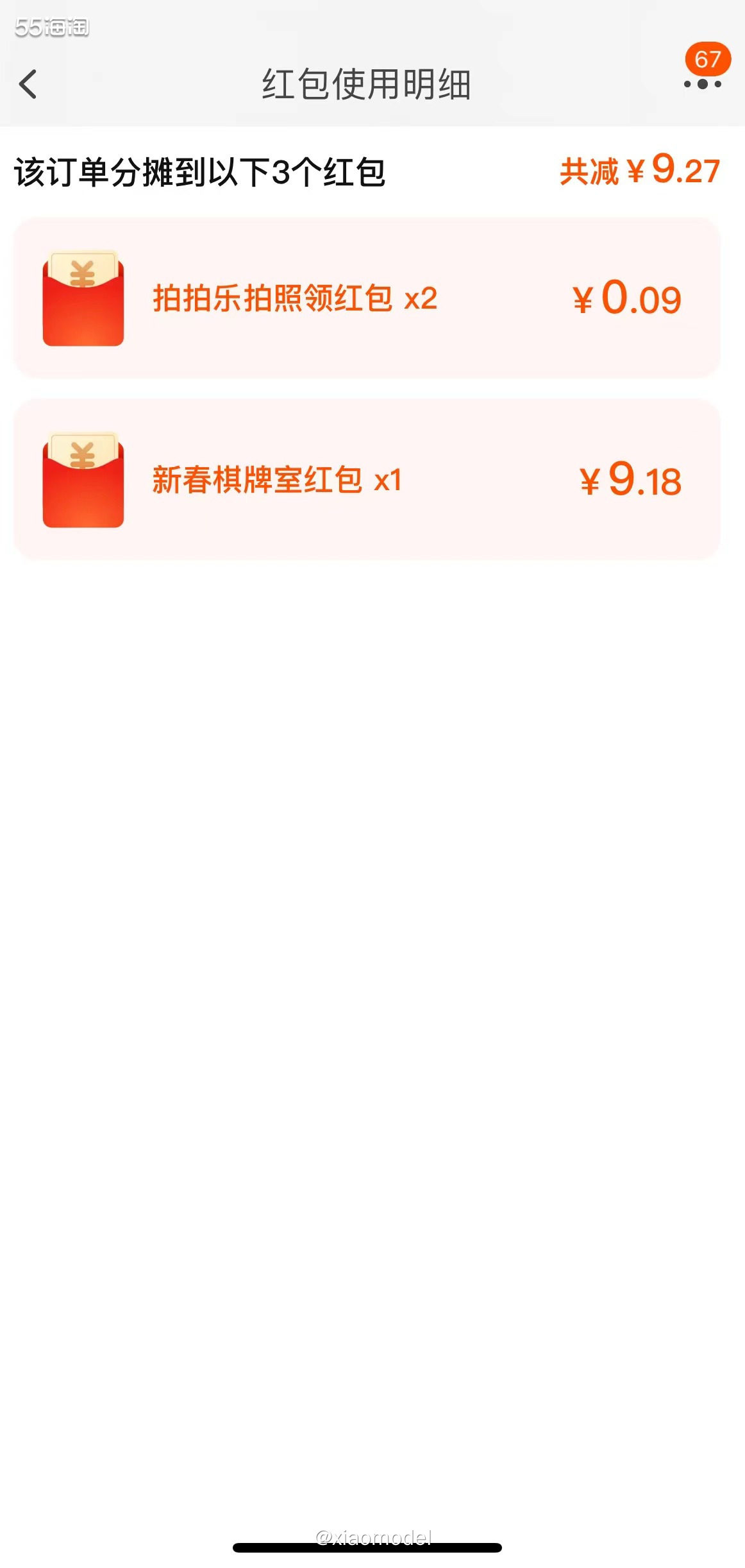 ❤️过年期间做芭芭农场的斗地主任务，每天打斗地主也有红包拿，