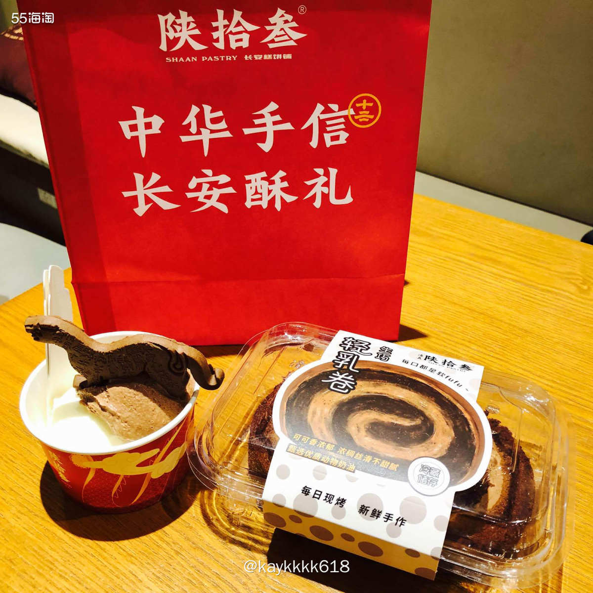 这次打卡西安的茶话弄，另一个就是陕拾叁特色点心甜品店了，小伙
