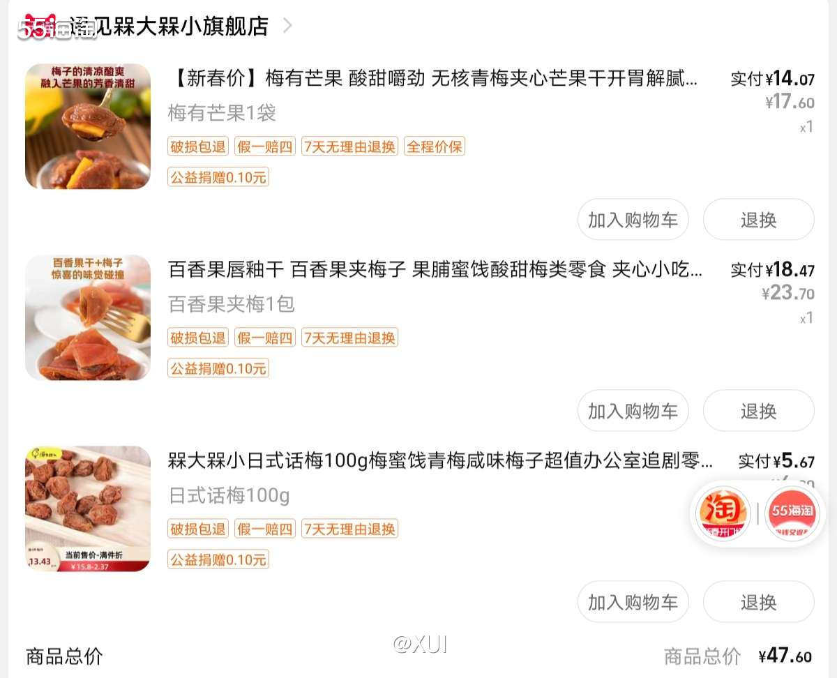 过年的时候淘宝有一个分享开红包活动，玩了三十多红包，24号过