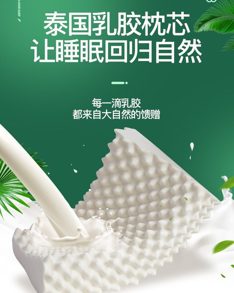 ❇️最近逞着淘宝活动在买了乳胶枕头，不仅方便快捷，而且价格也