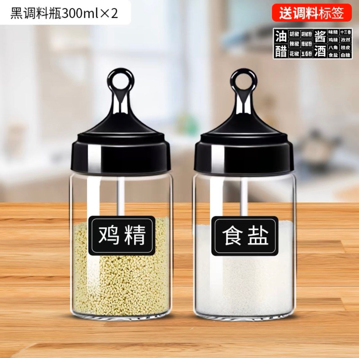 ❇️最近家里的调味罐要换新了，之前实体店的买挺贵的，结果用久