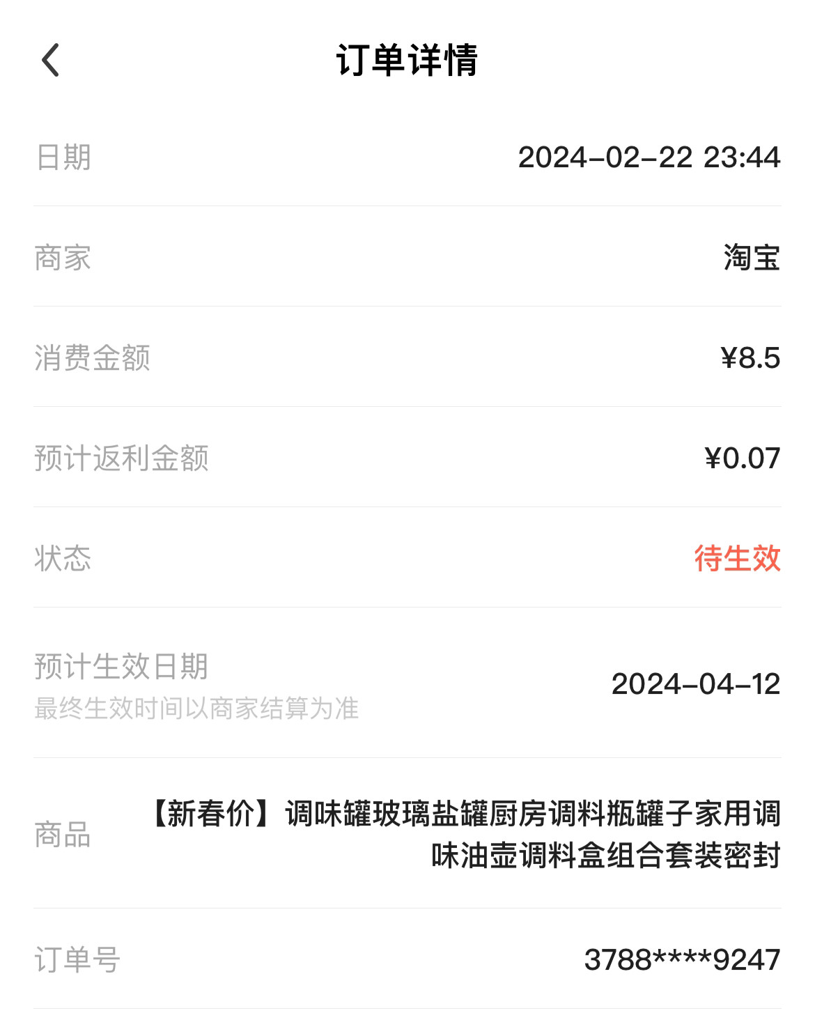 ❇️最近家里的调味罐要换新了，之前实体店的买挺贵的，结果用久