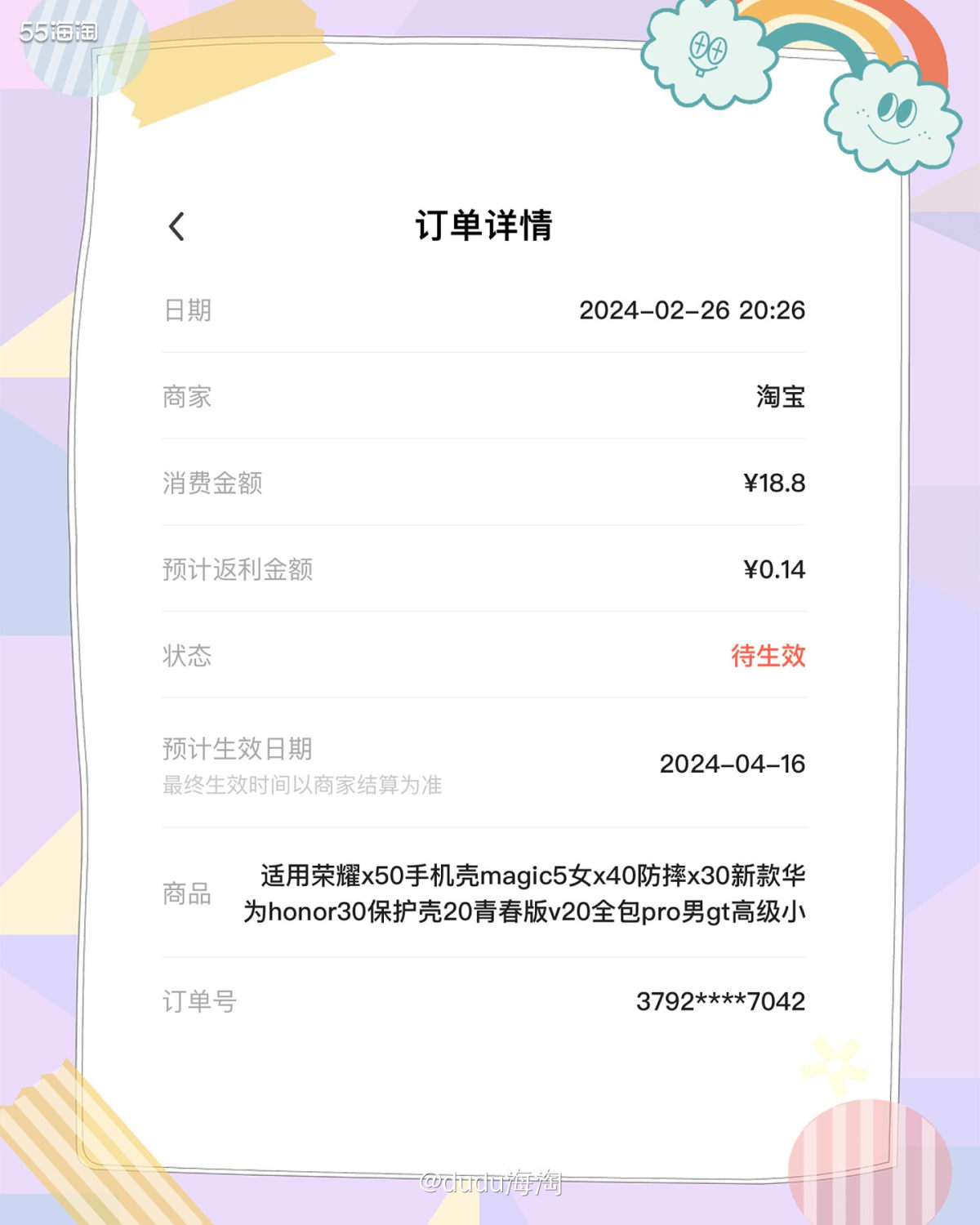 💦给奶奶买了新手机，那手机壳也得重新配一个啦，在淘宝上搜索