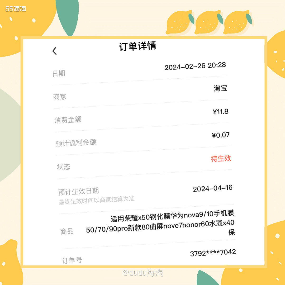 💦买了手机和手机壳，怎么能少的了手机钢化膜呢？于是又来给奶