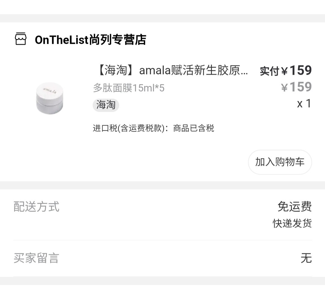 这是一个博主推荐的小程序，这个平台on the list专门