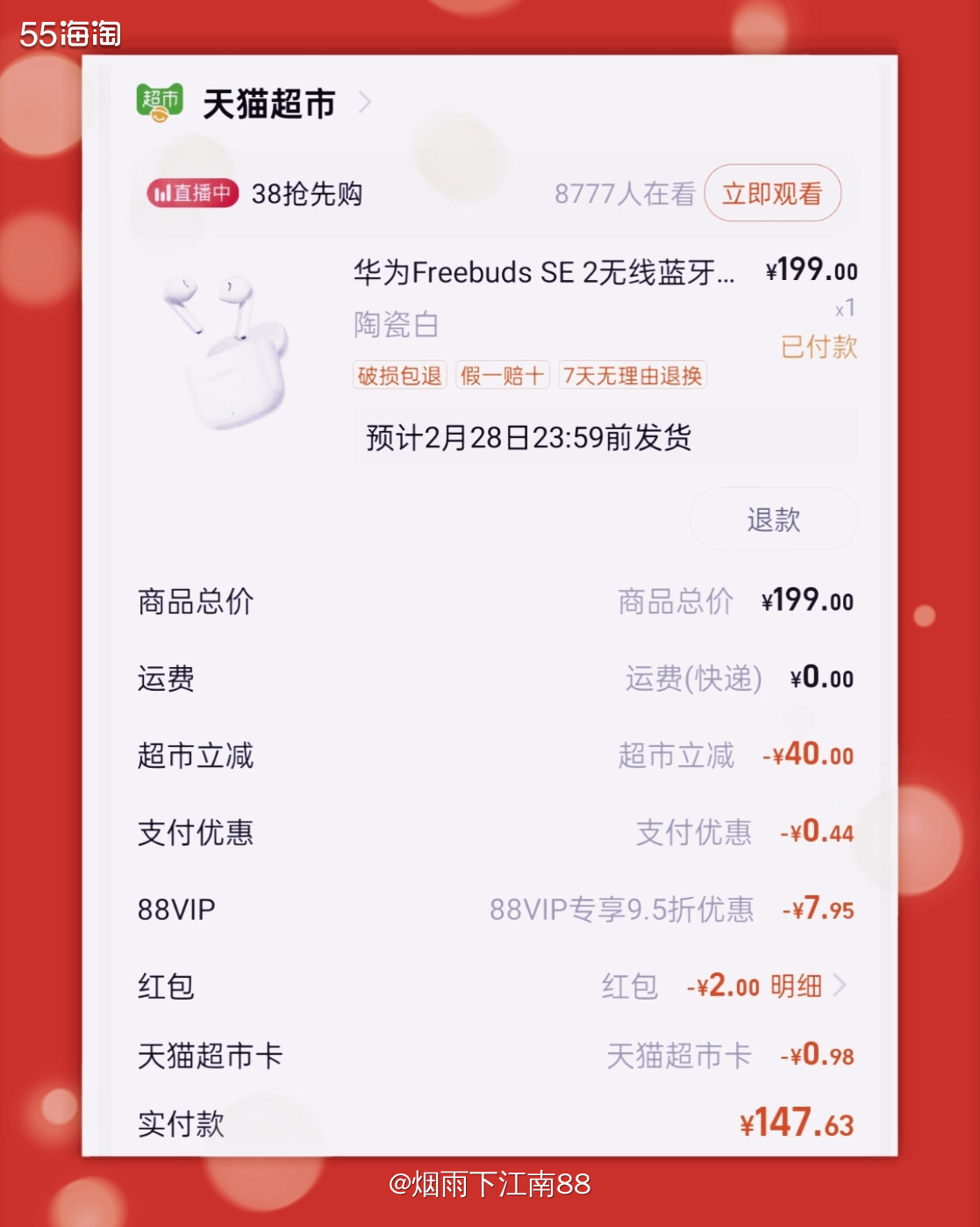 我的oppo手机充电接口和耳机接口是同一个，有时充电时想看看