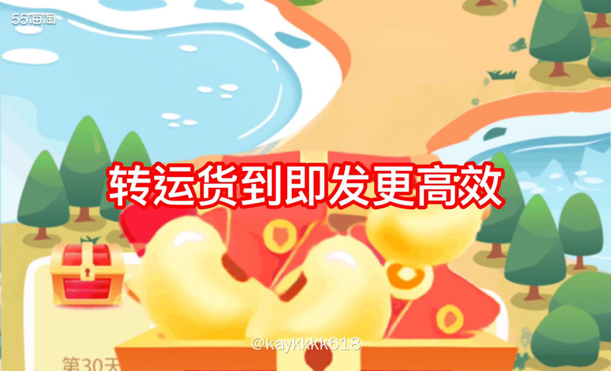 海淘转运公司大家都有自己用习惯的，经过一段时间的使用对包装和