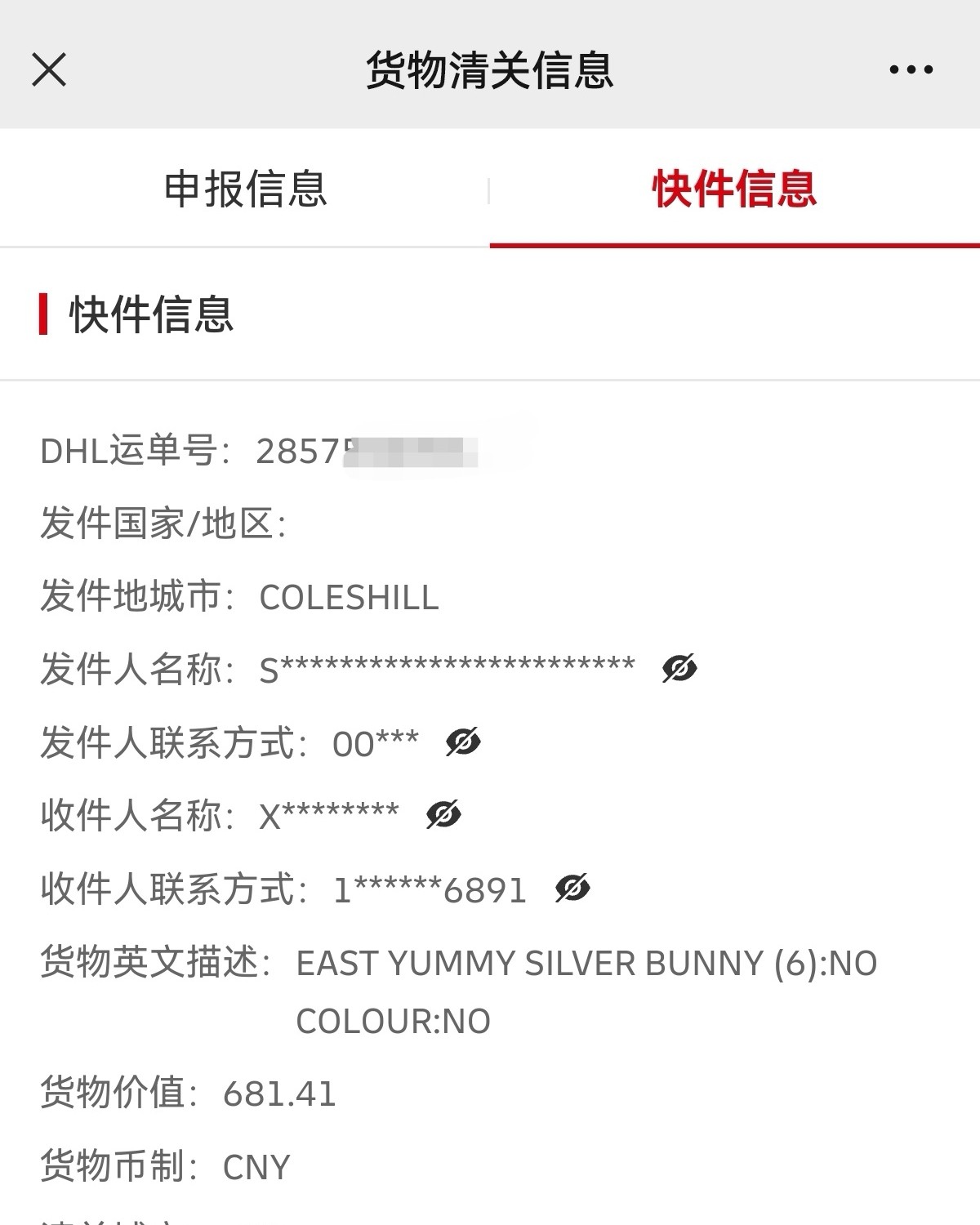 ✅我在Selfridges买了好多单今天才学会查询物流单号�