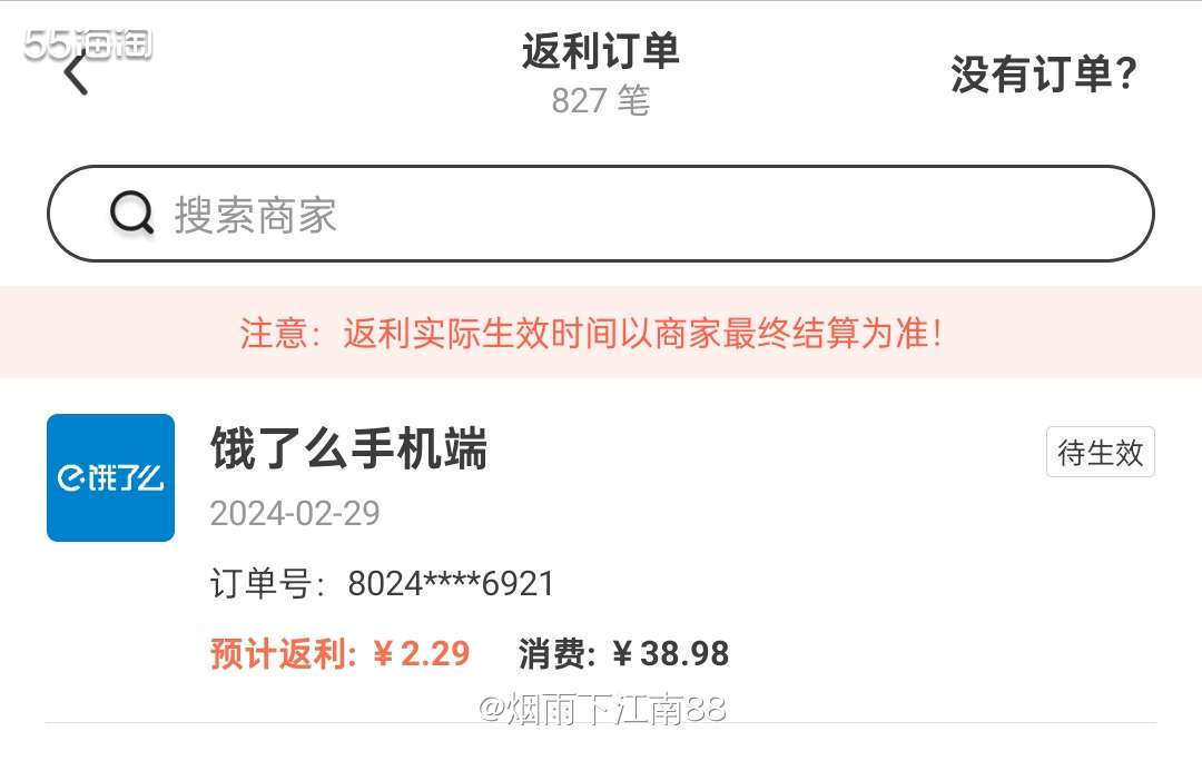 家里冰箱备着的袁记云饺又吃完了，今天仍然想在饿了么上买买好了