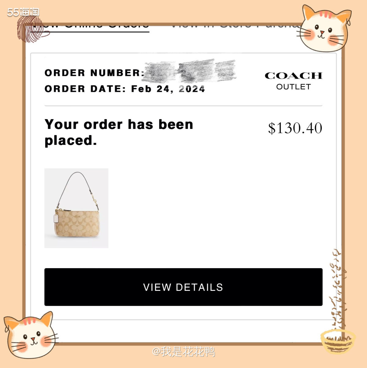 ✅购买网站: coach outlet  ✅订单物品:麻将包