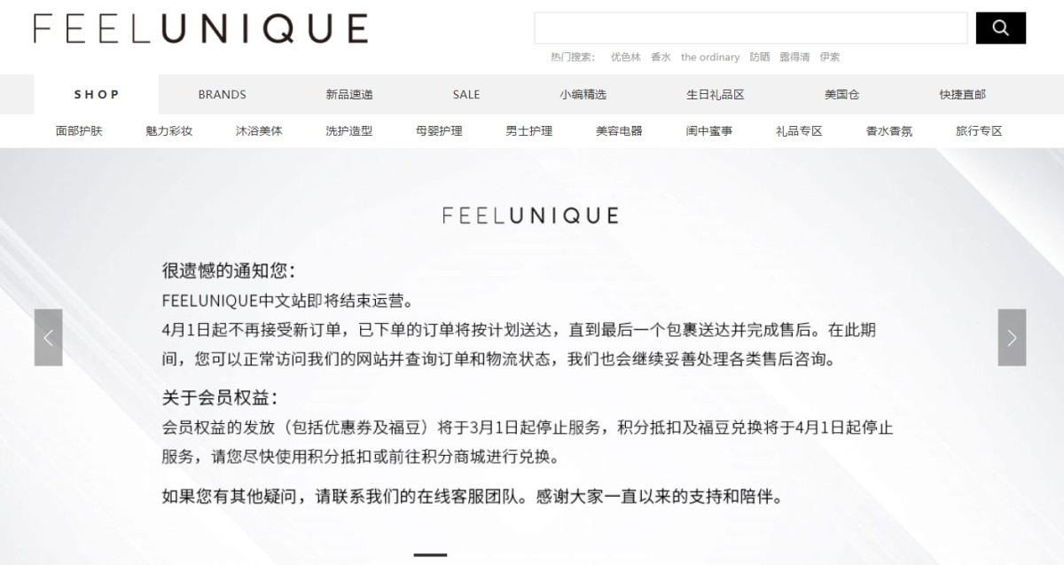 Feelunique中文官网网站我记得2月19日还在发开工大