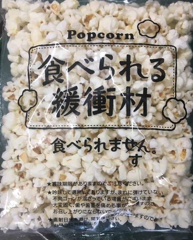 经常海淘的小伙伴发现没，好多海外快递包装里面用爆米花来当做填