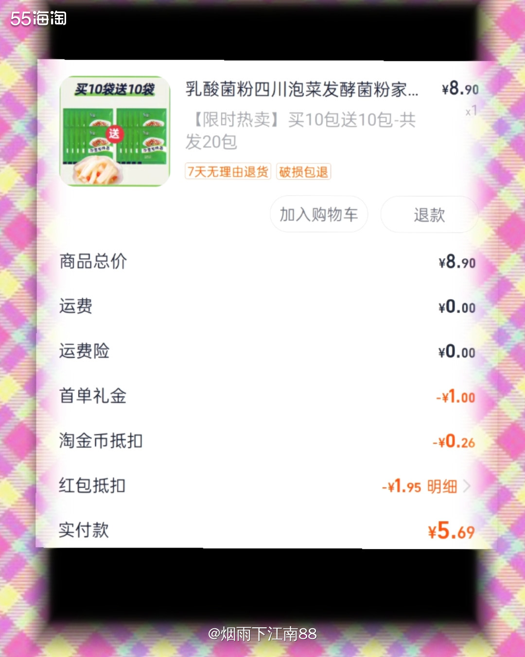 今天早上去淘宝首页左上角现金签到频道抽中1.95元红包。我刚