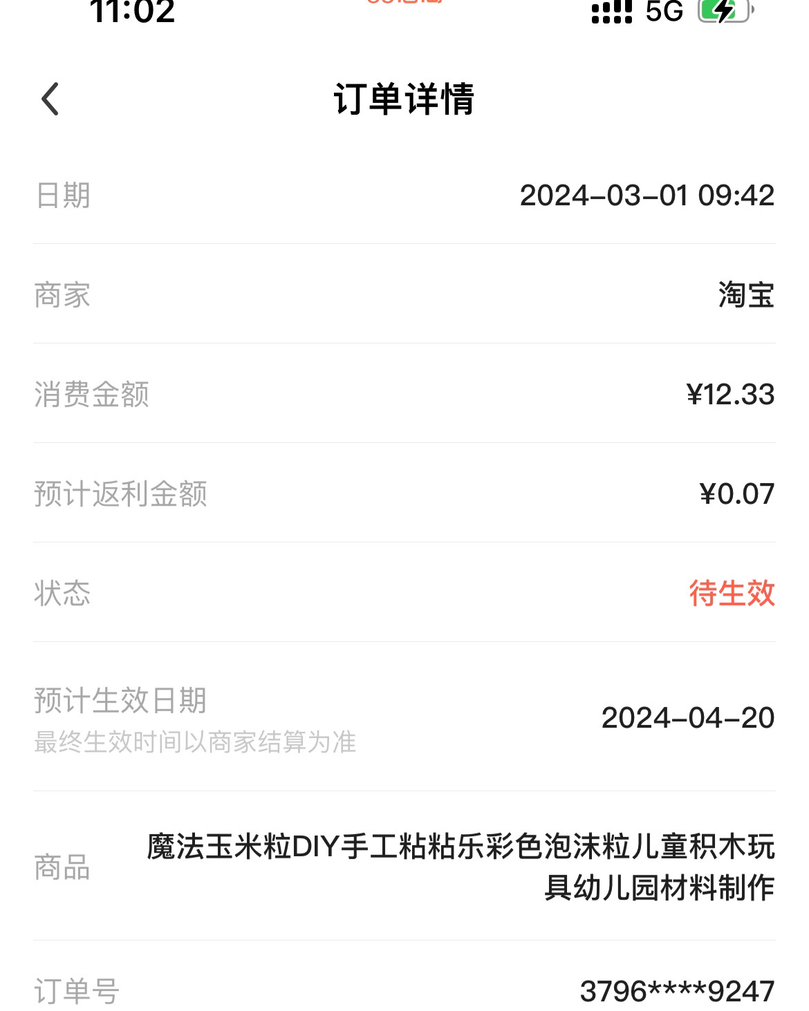 ❇️最近在淘宝上发现了一款非常有趣的儿童玩具材料——法玉米粒
